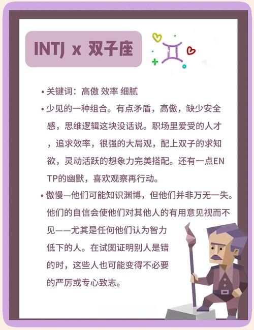 intj人格深度分析 他们真的是最聪明的人格吗