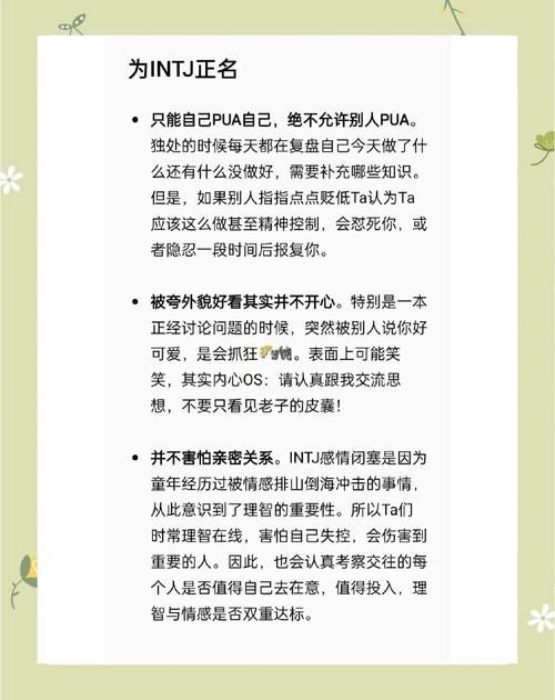 intj人格深度分析 他们真的是最聪明的人格吗