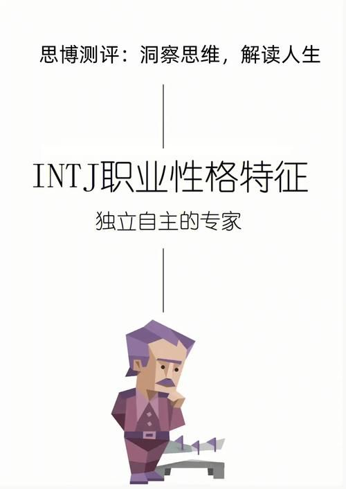 intj人格深度分析 他们真的是最聪明的人格吗