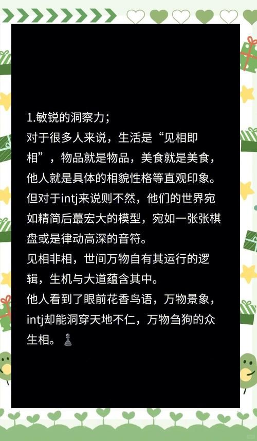 intj人格深度分析 他们真的是最聪明的人格吗