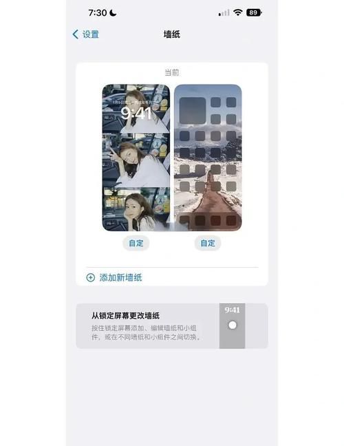 ios 16壁纸怎么设置 教你一键更换个性锁屏