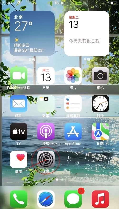 ios 16壁纸怎么设置 教你一键更换个性锁屏