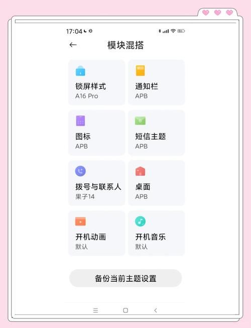 ios 9.3.2系统升级教程 手把手教你快速更新