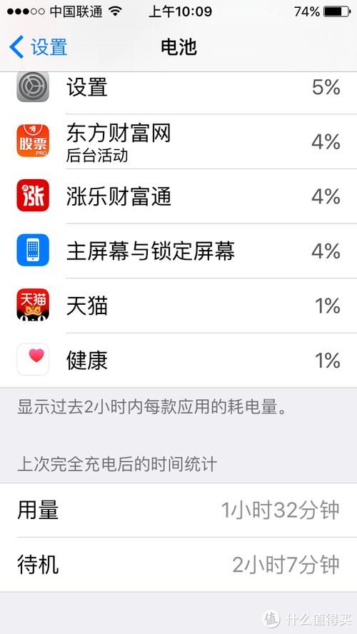 ios 9.3.2系统升级教程 手把手教你快速更新
