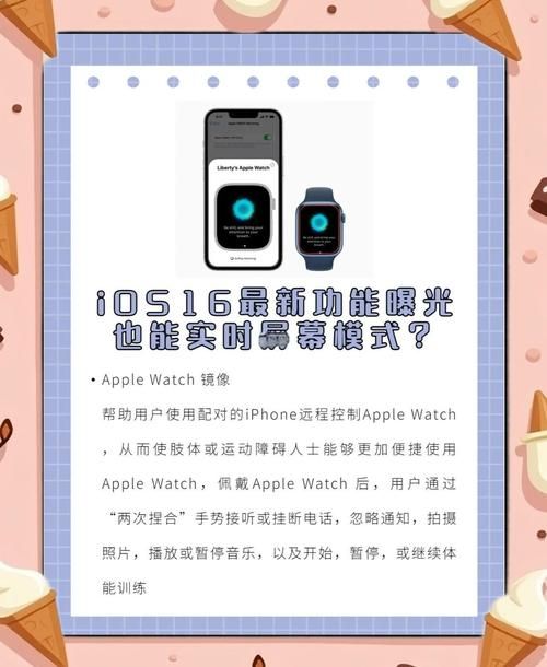 ios16什么时候推送升级抢先看