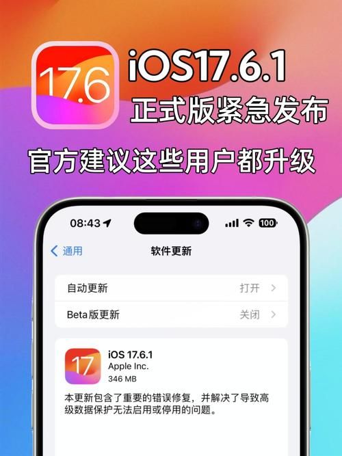 ios16什么时候推送升级抢先看