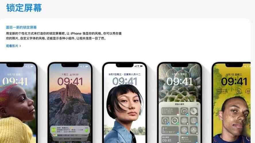 ios16什么时候推送升级抢先看