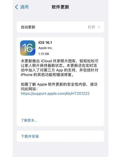 ios16什么时候推送升级抢先看