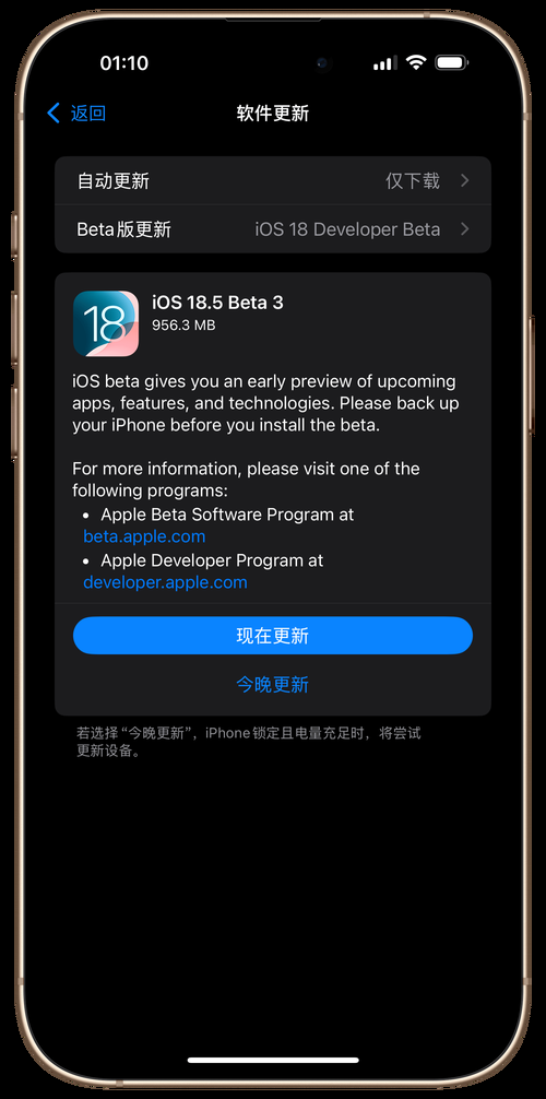 ios16什么时候推送升级抢先看