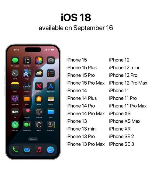ios16什么时候推送升级抢先看