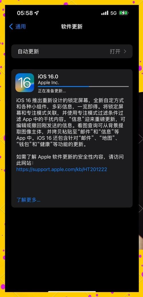 ios16什么时候推送升级抢先看