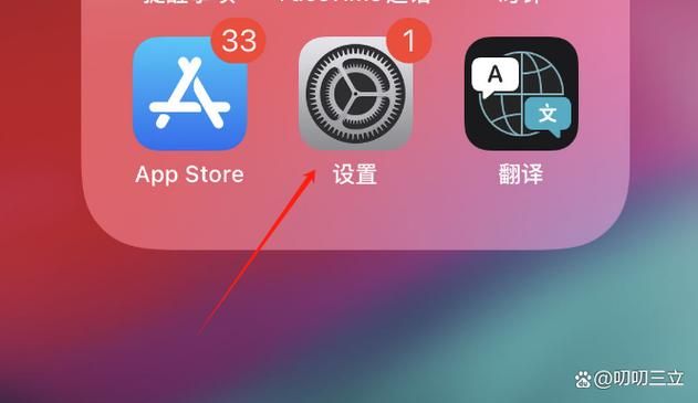 ios7通知栏天气怎么设置 简单几步教你搞定