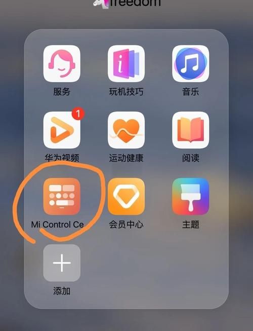 ios7通知栏天气怎么设置 简单几步教你搞定