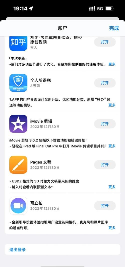 ios9.3.2修复了哪些bug 常见问题解决方法一览