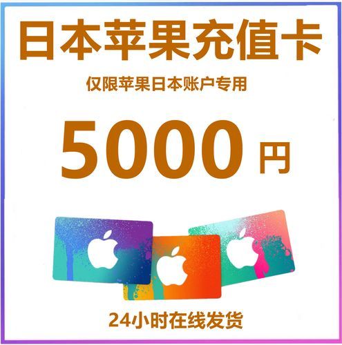 ios日区账号注册攻略 避免踩坑一次成功