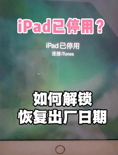iPad1越狱教程最新版 安全稳定不卡顿