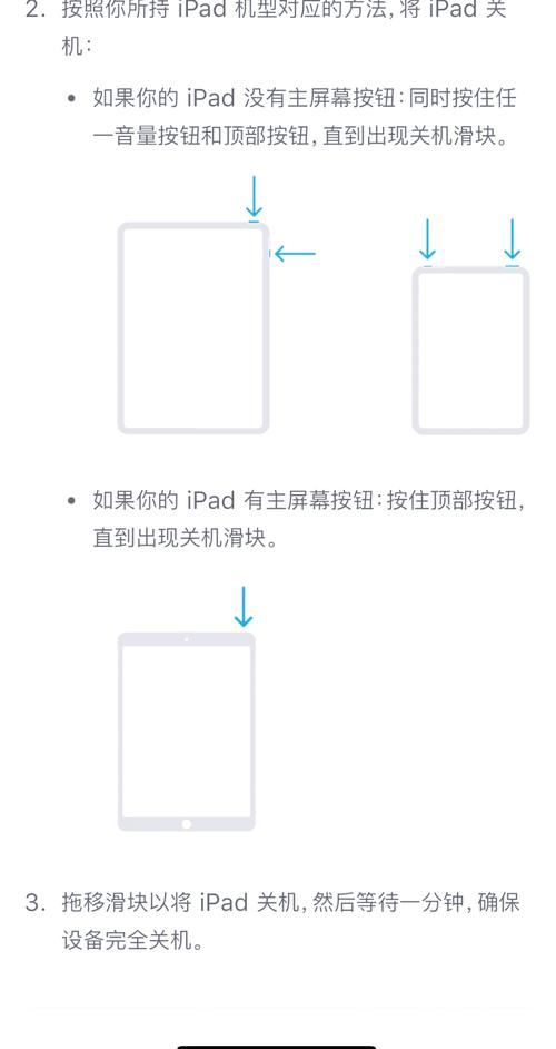 iPad1越狱教程最新版 安全稳定不卡顿