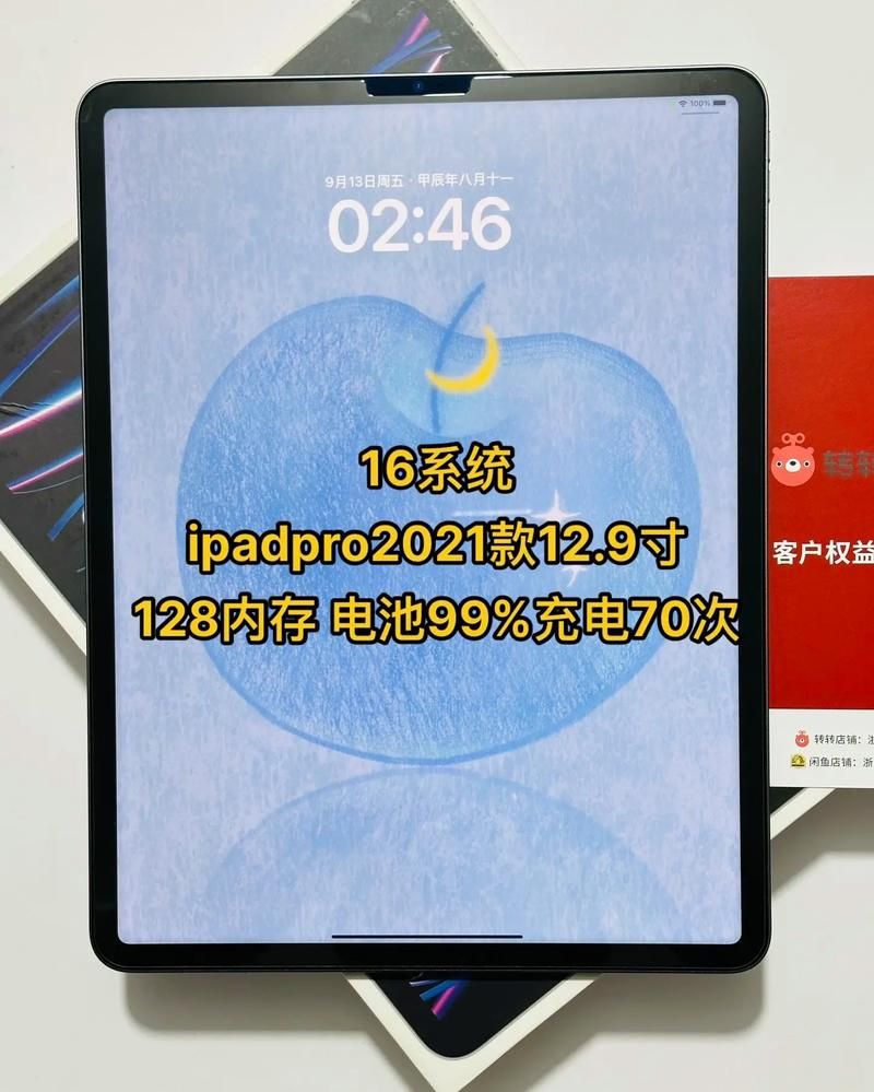 iPad1越狱教程最新版 安全稳定不卡顿