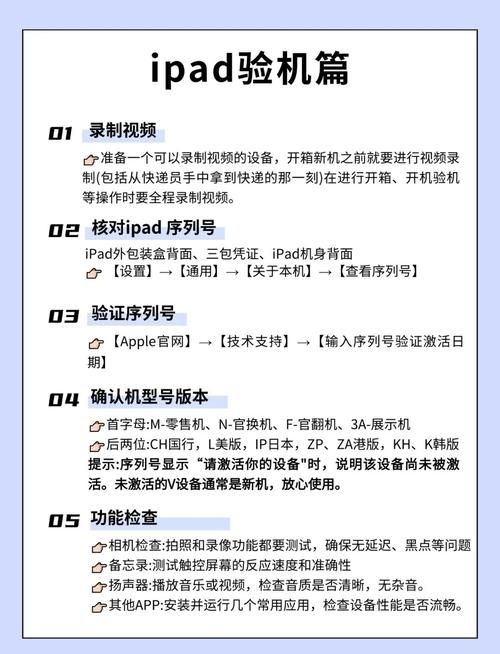 iPad1越狱教程最新版 安全稳定不卡顿