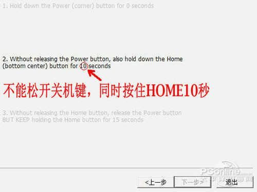 iPad1越狱教程最新版 安全稳定不卡顿