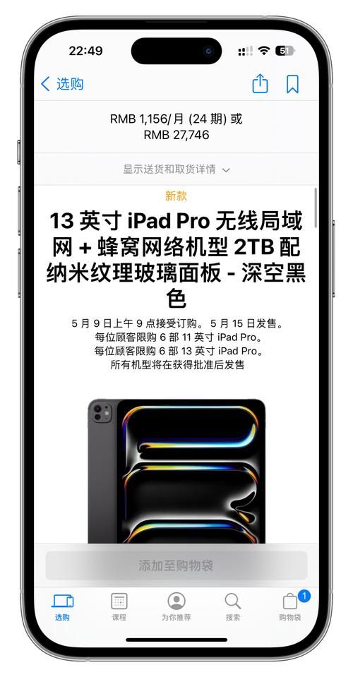 iPad4上市时间确定 苹果平板电脑新品发布信息