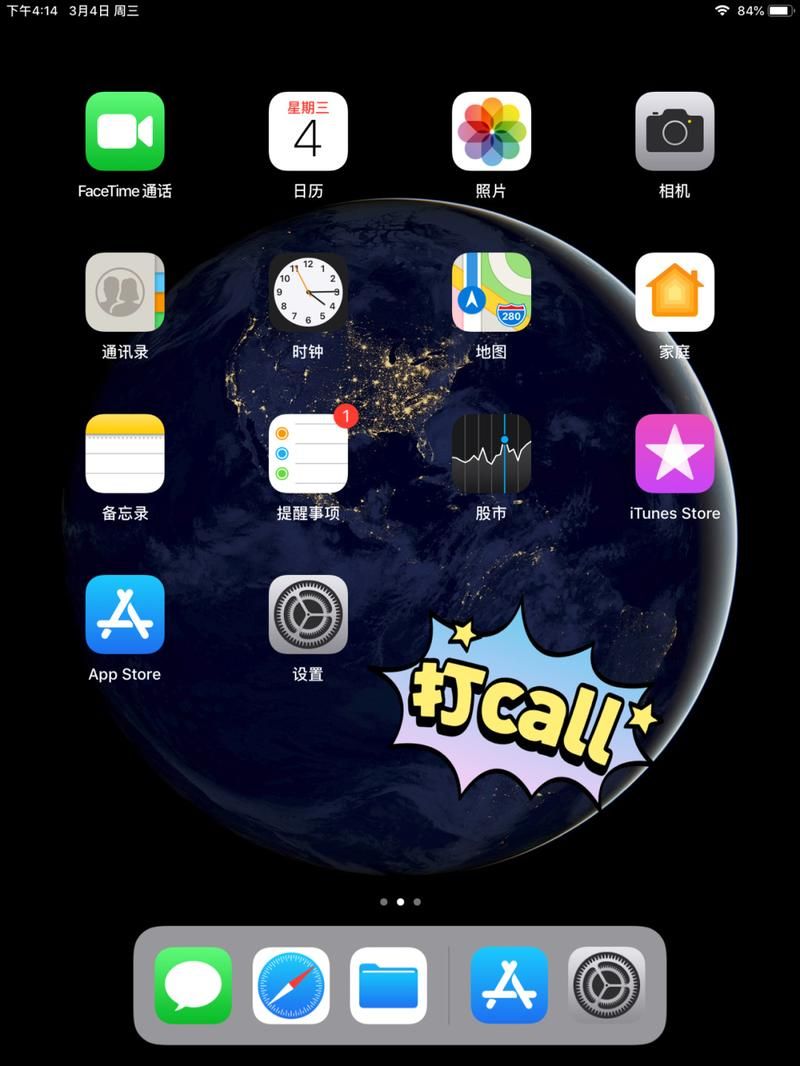 iPad4如何越狱 最新越狱工具和步骤分享