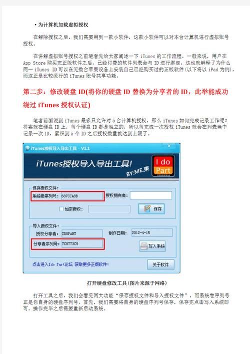 iPad4如何越狱 最新越狱工具和步骤分享