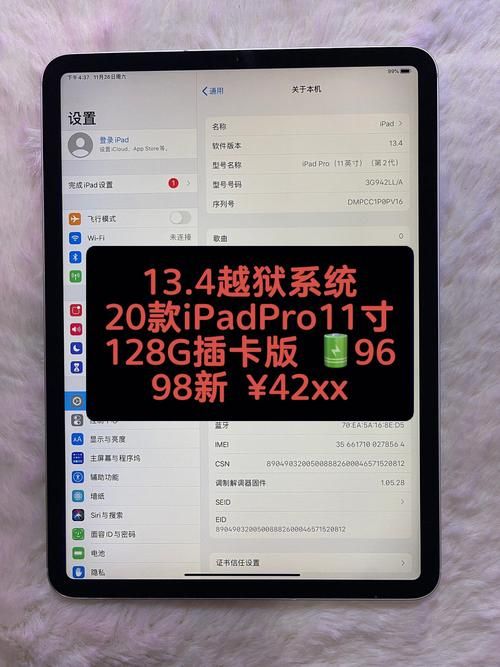 ipad4越狱方法大全 最新简单步骤一学就会