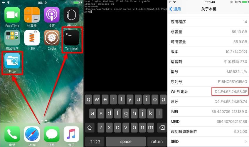 ipad4越狱方法大全 最新简单步骤一学就会