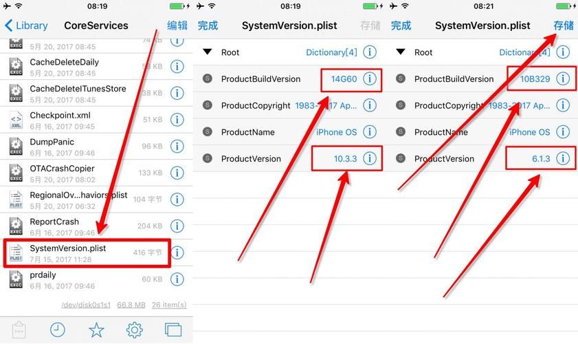 ipad4越狱方法大全 最新简单步骤一学就会