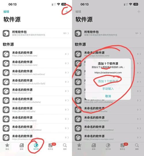 ipad4越狱方法大全 最新简单步骤一学就会