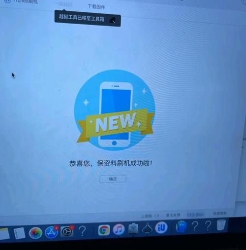 ipad4越狱方法大全 最新简单步骤一学就会