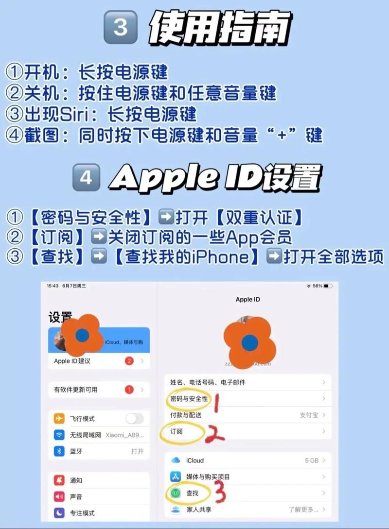 ipad主题怎么换 个性化设置小技巧分享