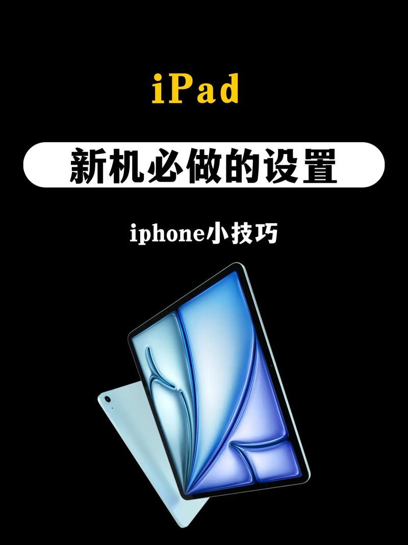 ipad主题怎么换 个性化设置小技巧分享
