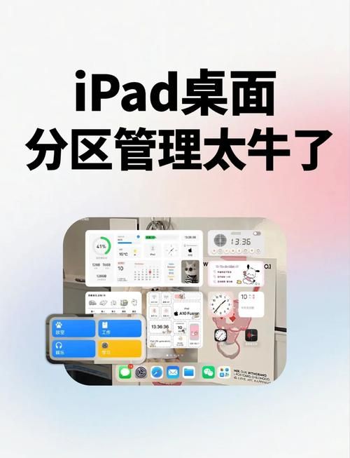 ipad主题怎么换 个性化设置小技巧分享
