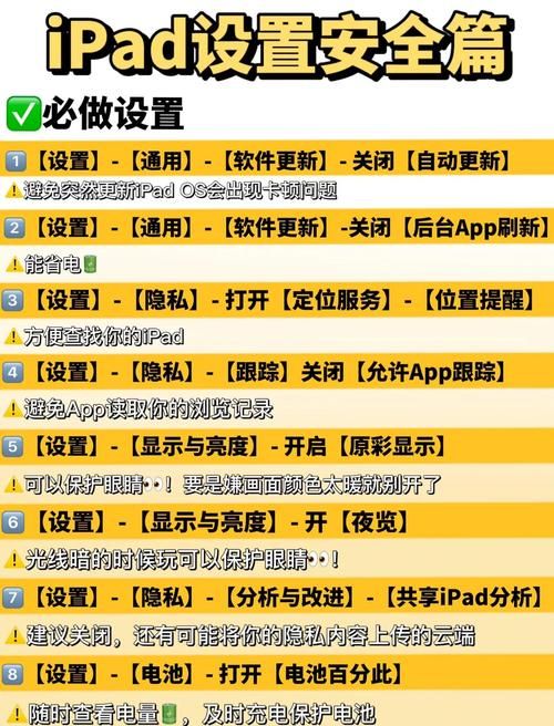 ipad主题怎么换 个性化设置小技巧分享
