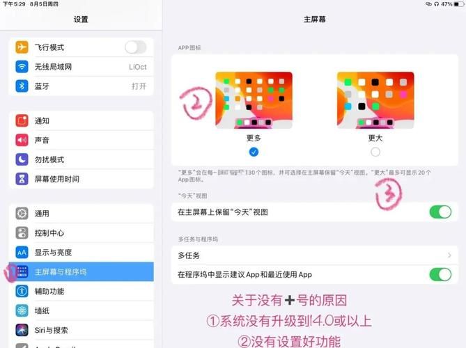 ipad主题怎么换 个性化设置小技巧分享