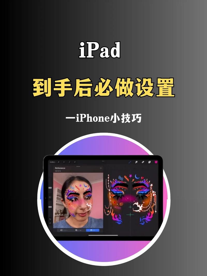 ipad主题怎么换 个性化设置小技巧分享