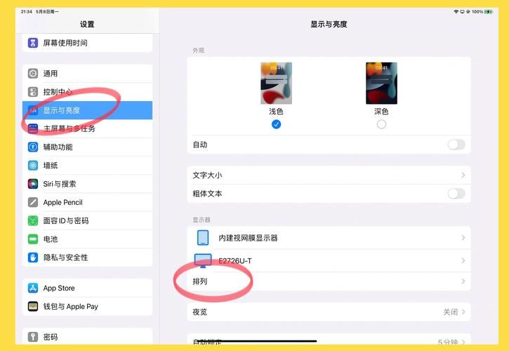 ipad外接屏幕需要什么设备 看完你就懂了