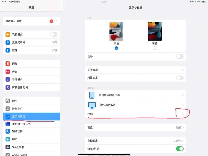 ipad外接屏幕需要什么设备 看完你就懂了