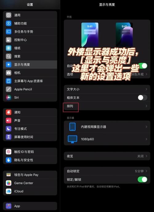 ipad外接屏幕需要什么设备 看完你就懂了