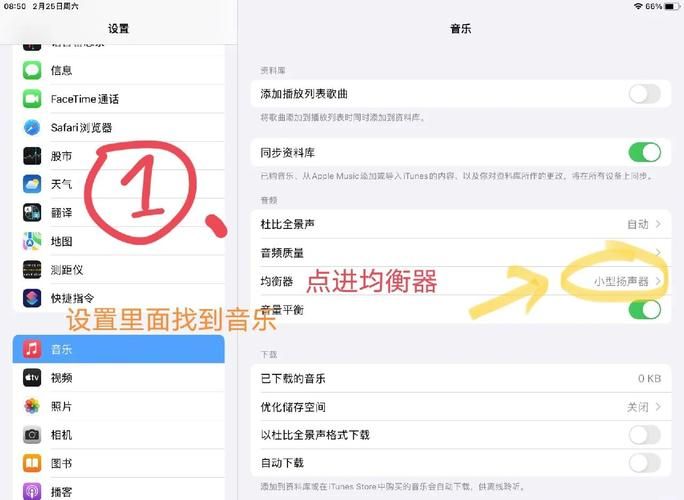 iPad安装iOS6教程 简单几步轻松搞定