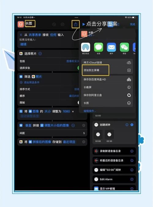iPad安装iOS6教程 简单几步轻松搞定