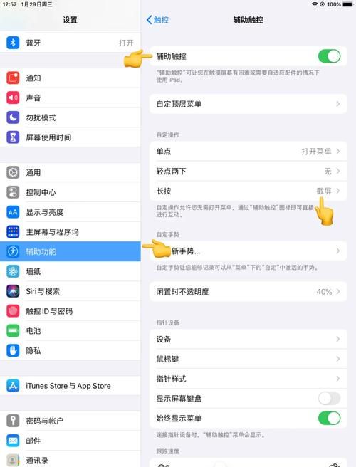 iPad安装iOS6教程 简单几步轻松搞定