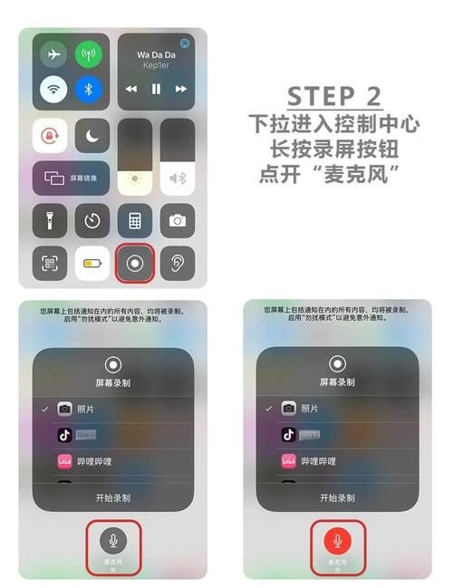 ipad录屏没声音的常见原因 附详细解决步骤