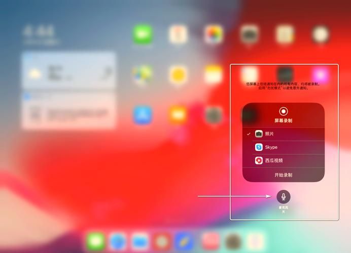 ipad录屏没声音的常见原因 附详细解决步骤