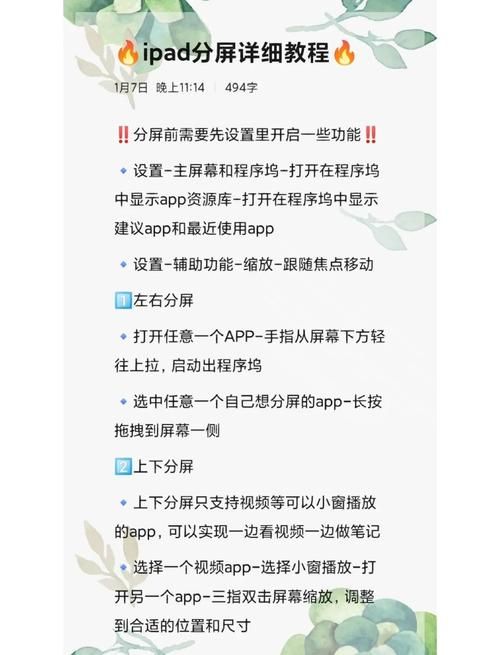 ipad录屏没声音的常见原因 附详细解决步骤