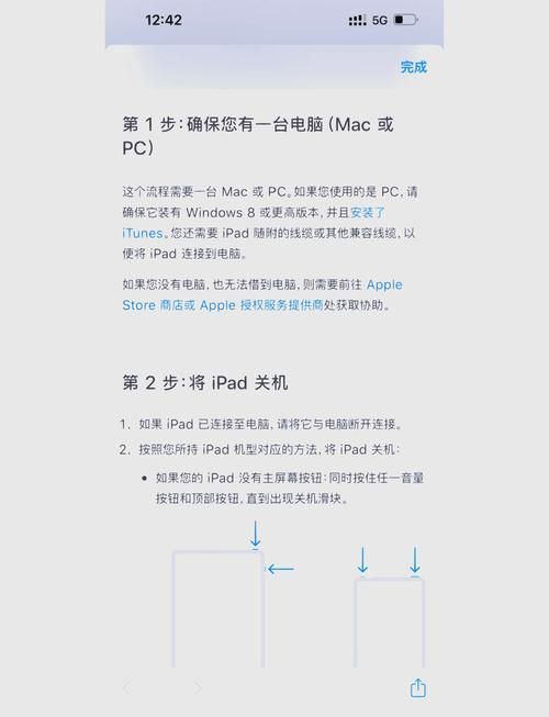 ipad录屏没声音的常见原因 附详细解决步骤