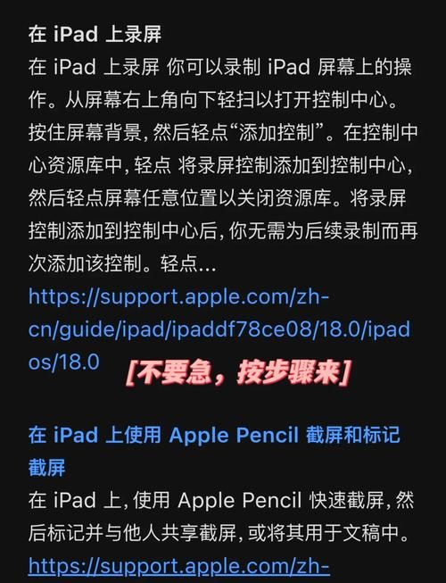 ipad录屏没声音的常见原因 附详细解决步骤