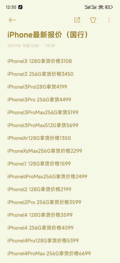 iPhone 8G手机现在多少钱 最新价格与配置解析